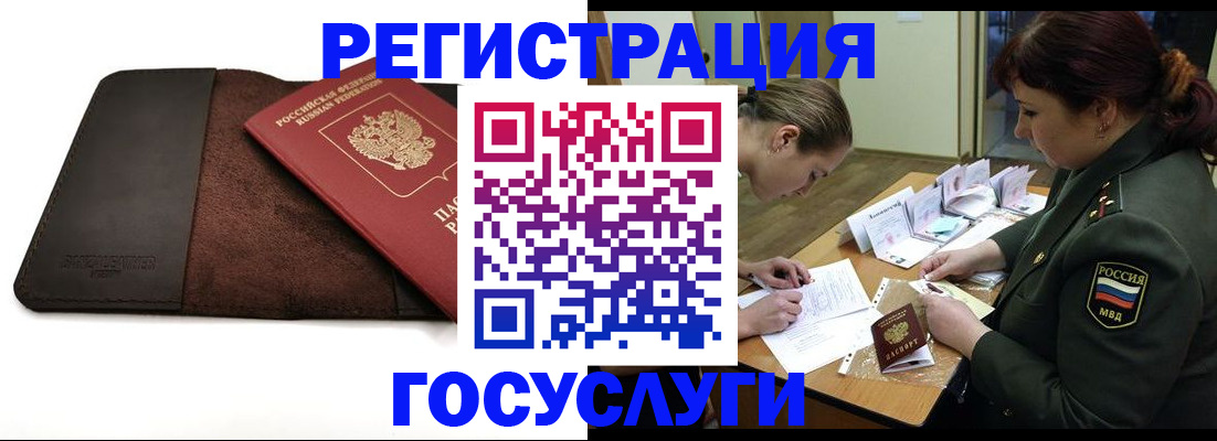 временная регистрация в Уварово