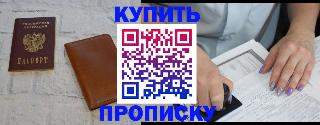 временная регистрация в квартире в Уварово